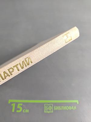50 избранных партий