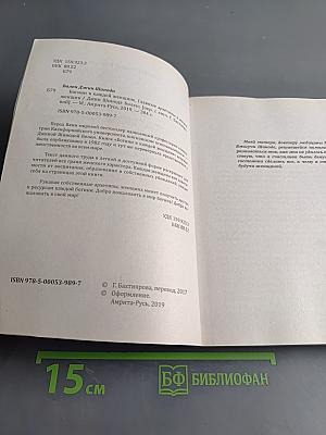 Богини в каждой женщине. Главные архетипы в жизни женщин