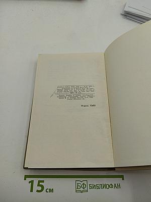 Александр Блок. Собрание сочинений в шести томах. Том 1