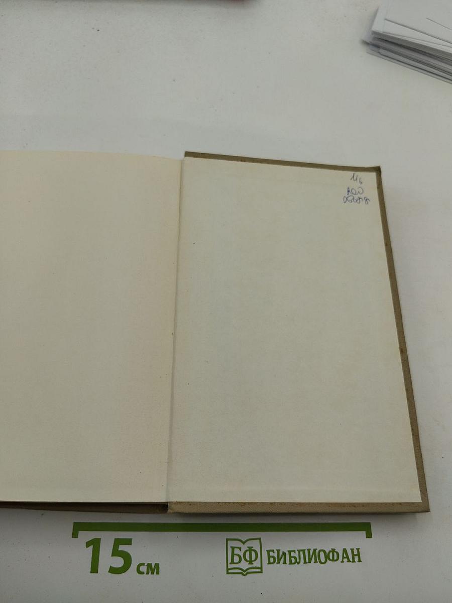 Александр Блок. Собрание сочинений в шести томах. Том 1