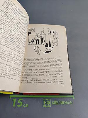 Много ли человеку нужно?