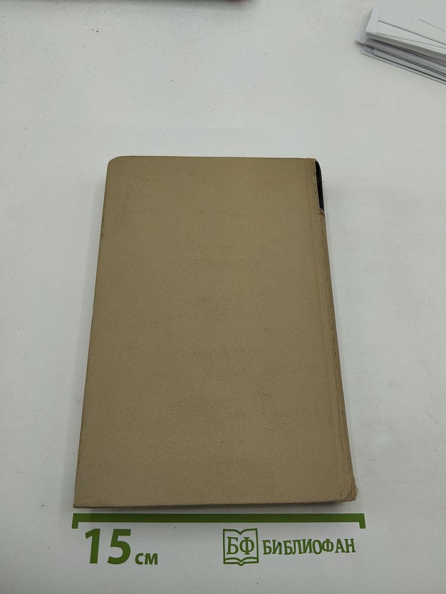 Александр Блок. Собрание сочинений в шести томах. Том 1