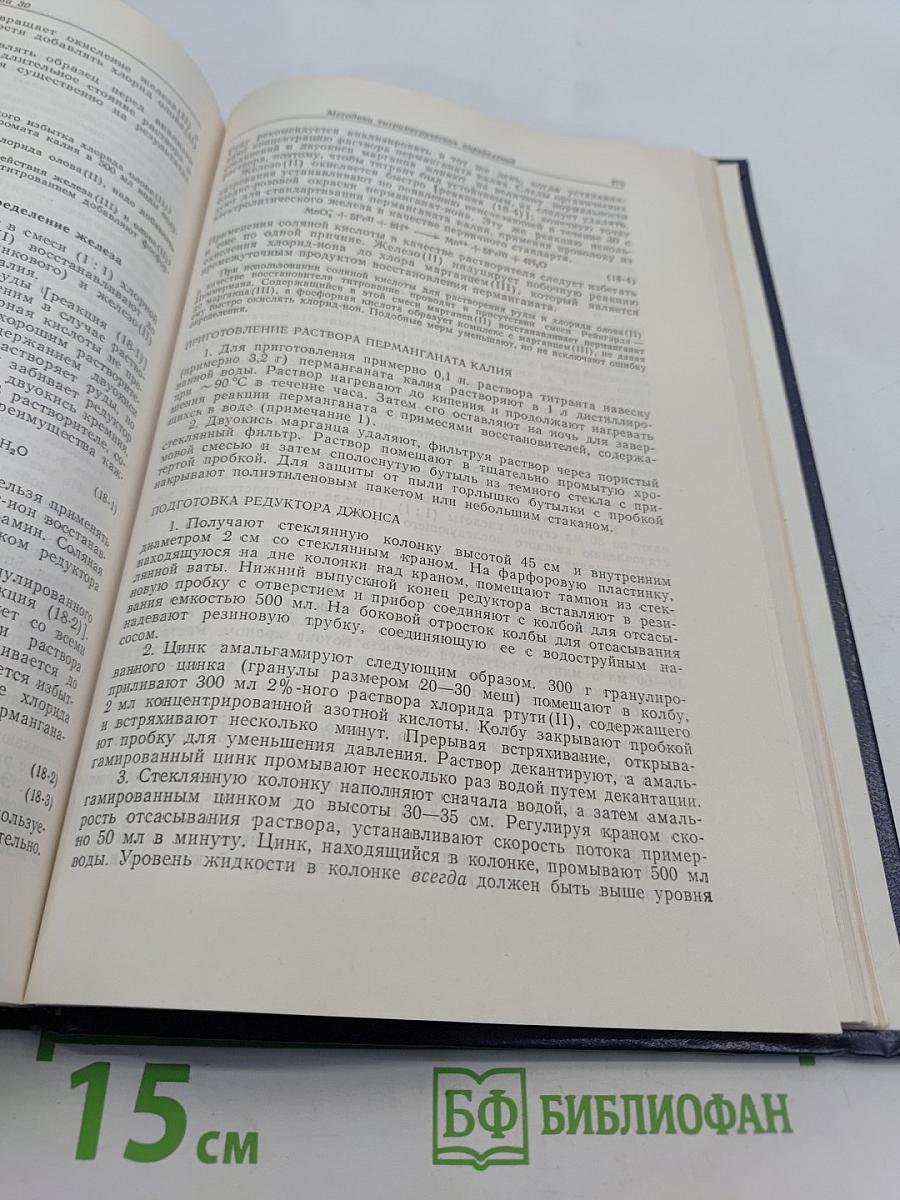Количественный анализ