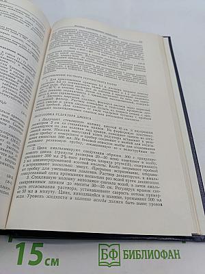 Количественный анализ