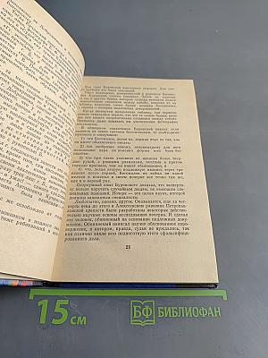 Новые свидетели (Рассказы о криминалистике)