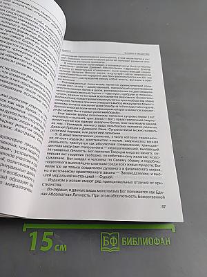 Обществознание. Учебный курс