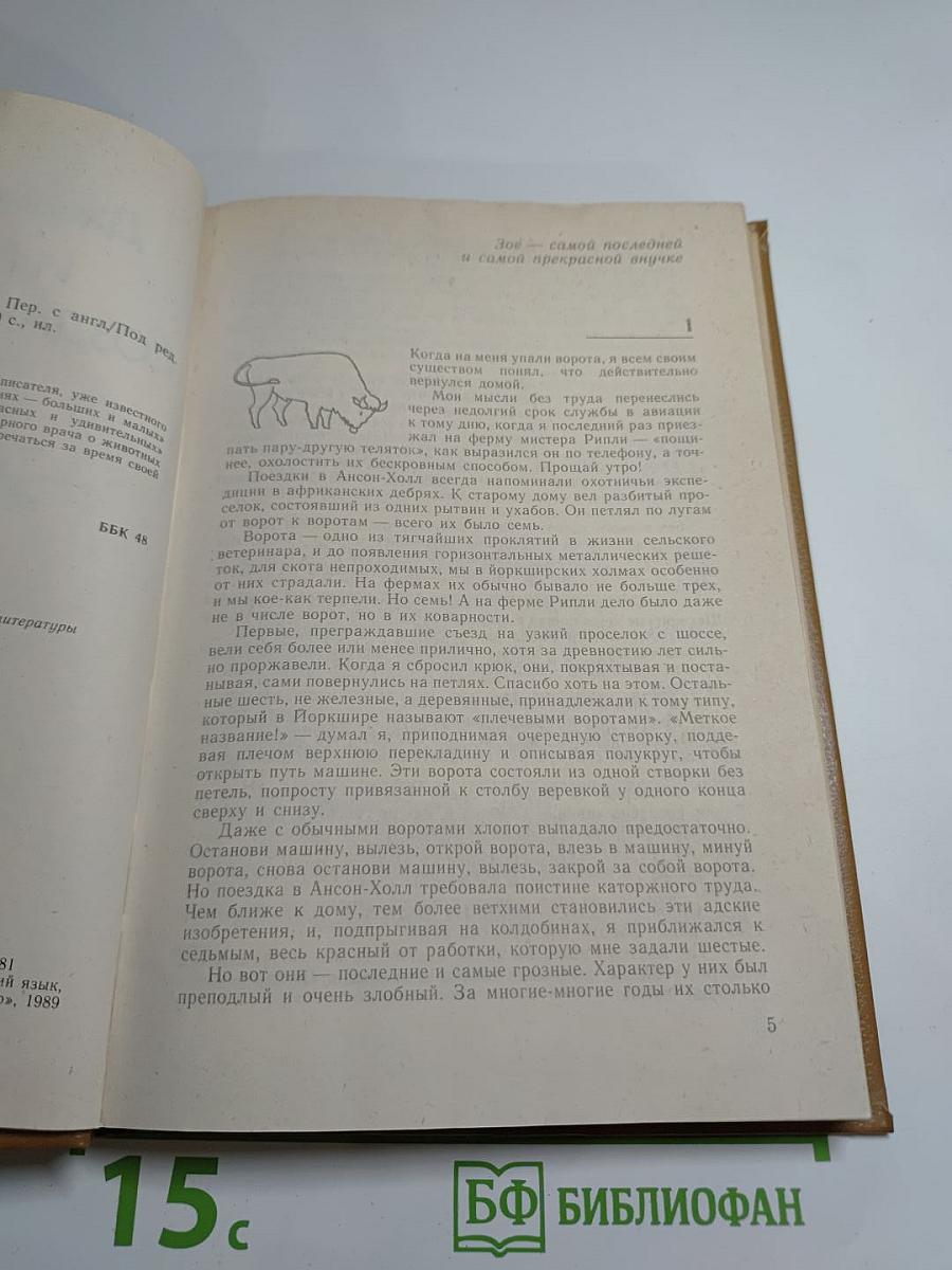 И все они- создания природы
