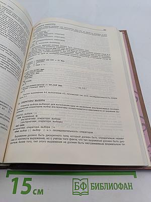 Язык Ада