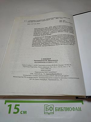С любовью. Воспоминания и очерки о нем