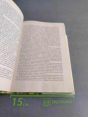 Обучение детей с нарушениями интеллектуального развития (Олигофренопедагогика)