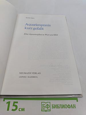 Aquarienpraxis kurz gefasst