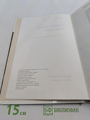 Aquarienpraxis kurz gefasst