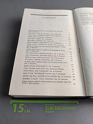 Лучшее за год. Научная фантастика, космический боевик, киберпанк