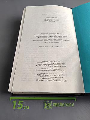 Лучшее за год. Научная фантастика, космический боевик, киберпанк