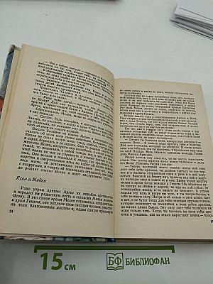 Узлы ветров. Морские мифы, сказки и легенды