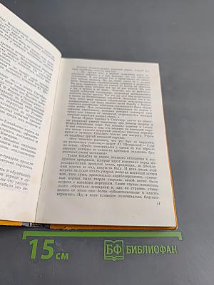Энциклопедия чудес. Книга первая. Обычное в необычном