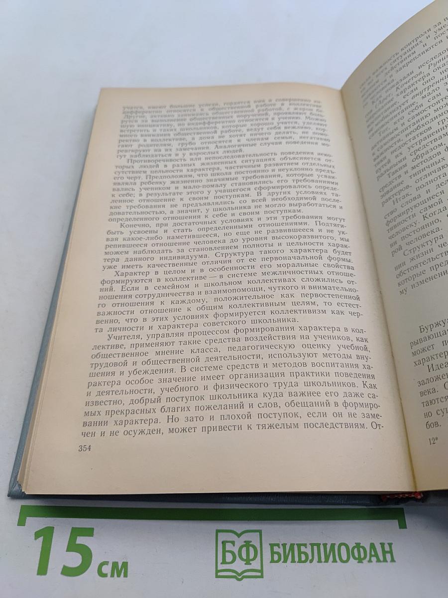 Общая психология