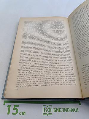 Общая психология