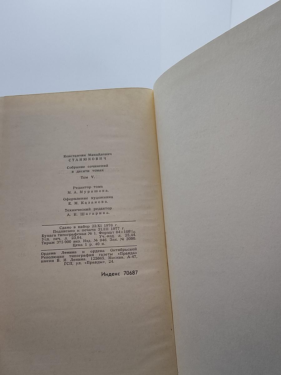 Рассказы и повести 1894-1895 (Собрание сочинений в десяти томах. Том 5)