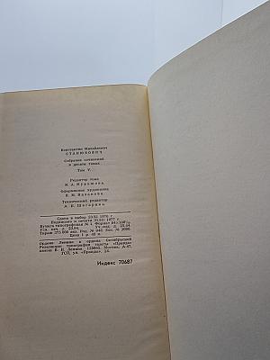 Рассказы и повести 1894-1895 (Собрание сочинений в десяти томах. Том 5)