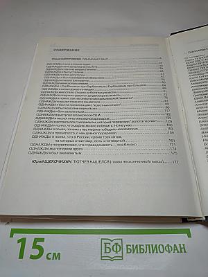 С любовью. Воспоминания и очерки о нем