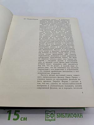 Популярная физика