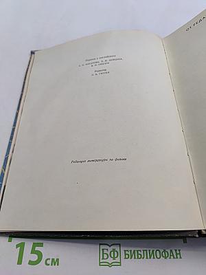 Популярная физика