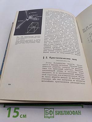 Популярная физика