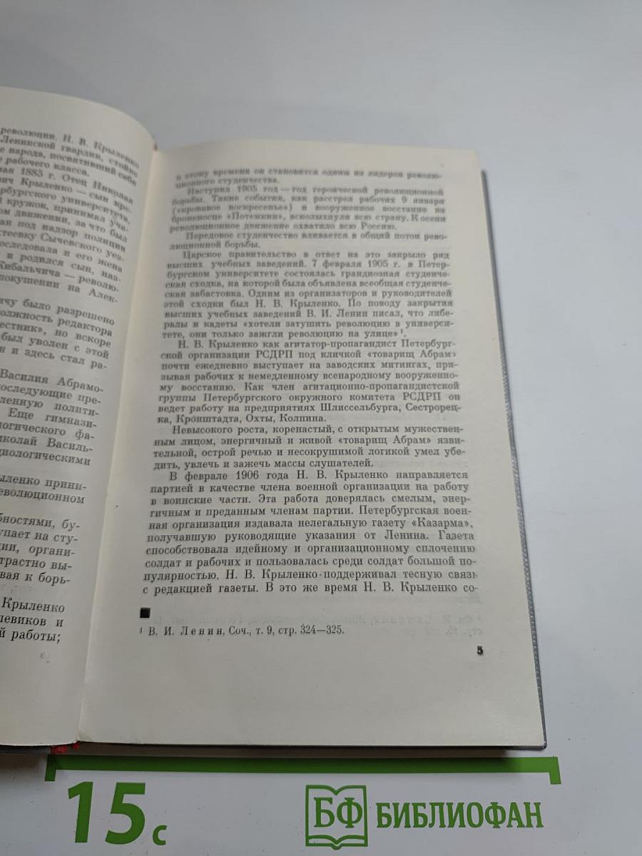 Судебные речи. Избранное