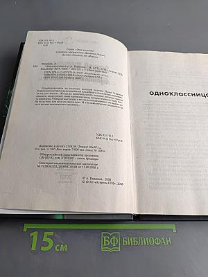 Одноклассница