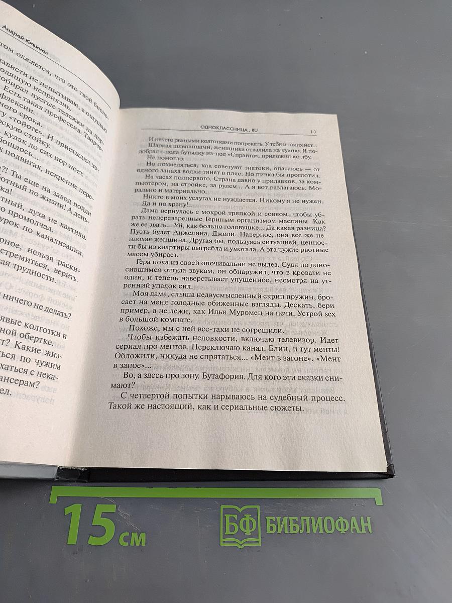 Одноклассница