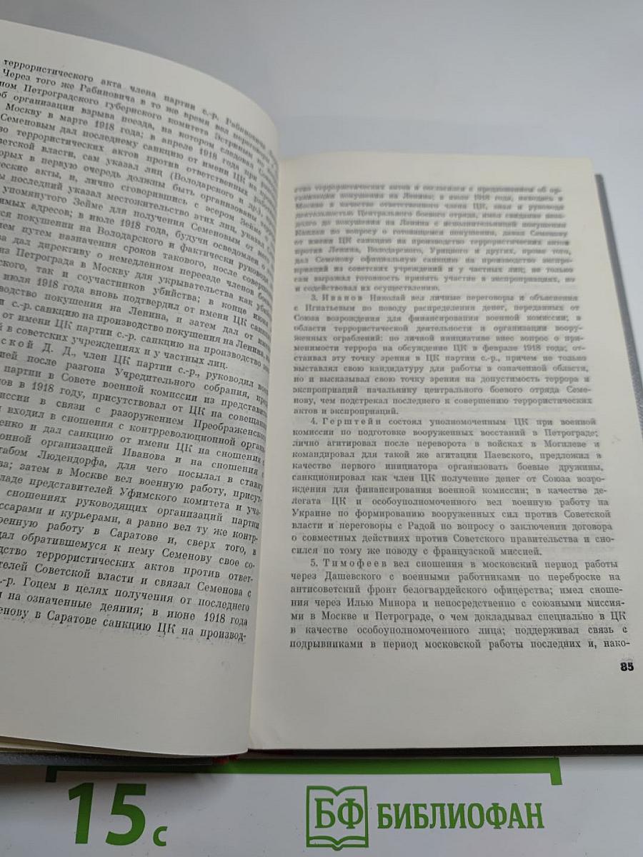 Судебные речи. Избранное