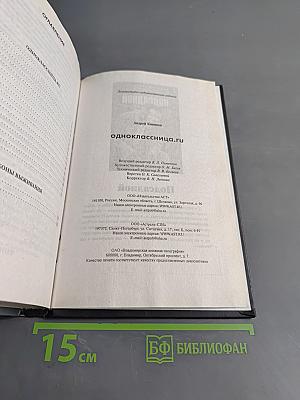 Одноклассница