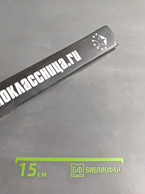 Одноклассница