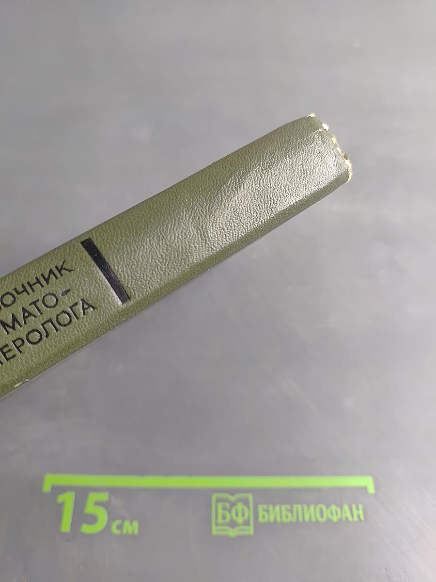 Справочник дермато-венеролога