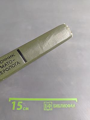 Справочник дермато-венеролога
