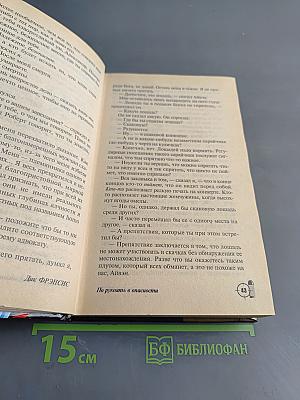 По рукоять в опасности