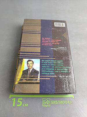 По рукоять в опасности