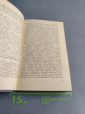 Всё о футболе