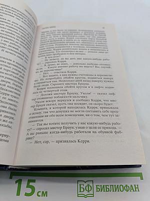 Сестра Керри