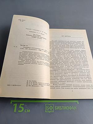 Домашнее изготовление вин