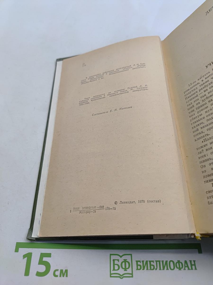 Избранное