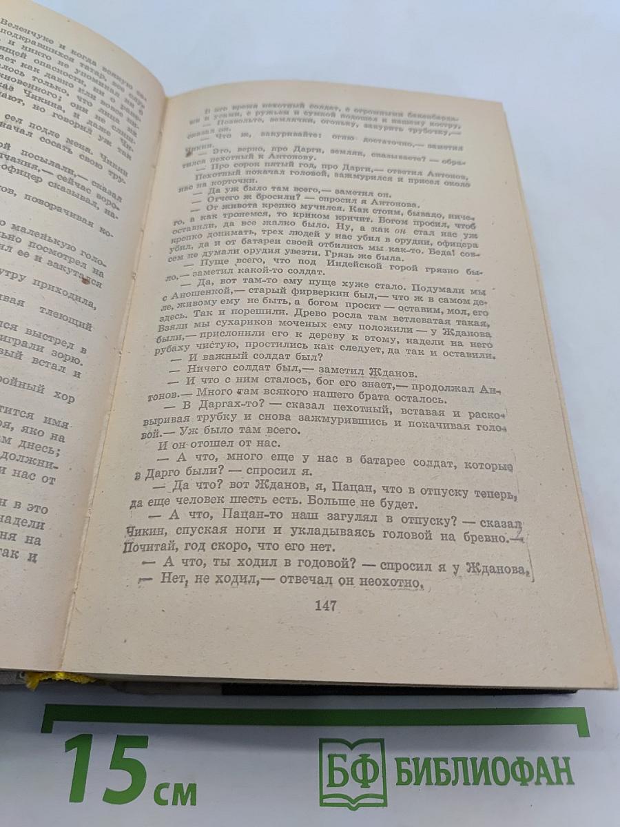 Избранное