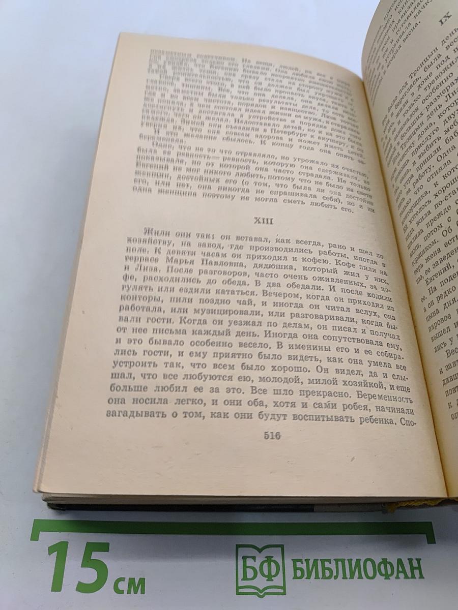 Избранное