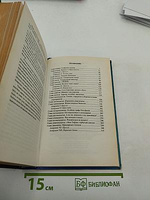 Московская сага. Книга первая. Поколение зимы