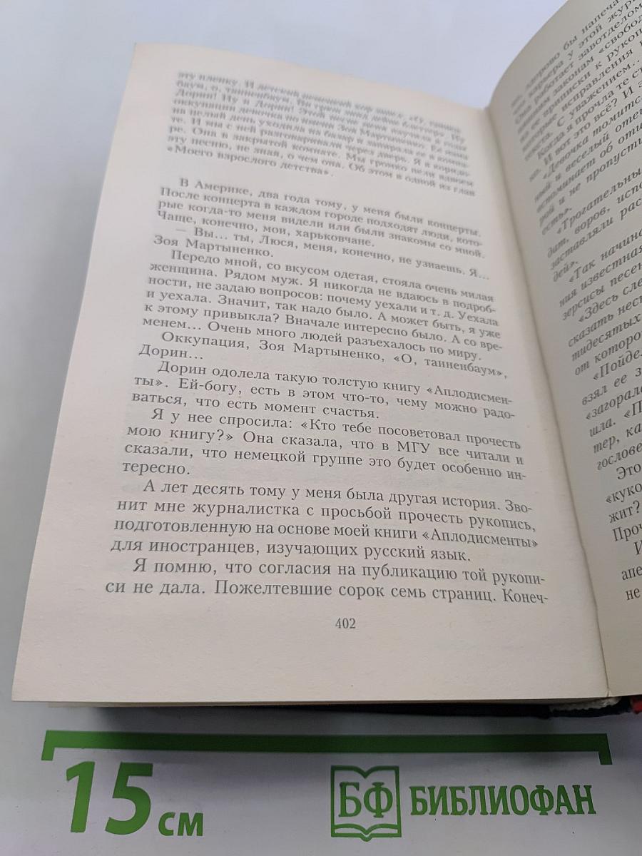 Люся, стоп!