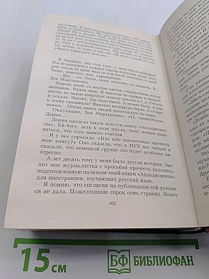 Люся, стоп!