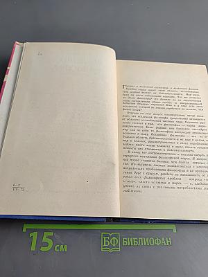 Вселенная философа