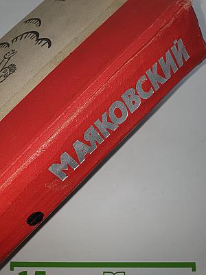 Стихотворения. Поэмы