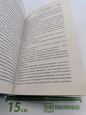Обреченные на битву